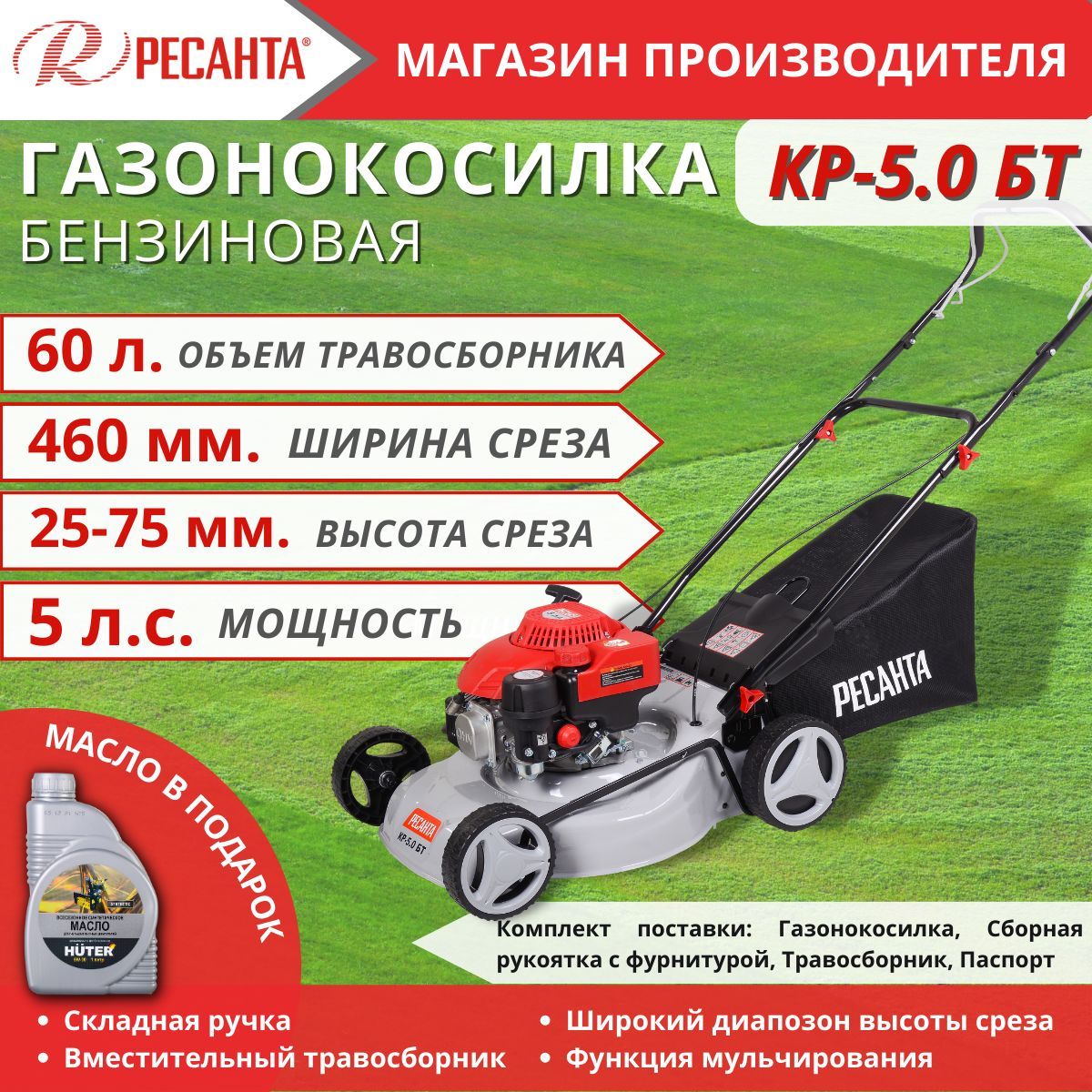 Ресанта кр 5.0 бт