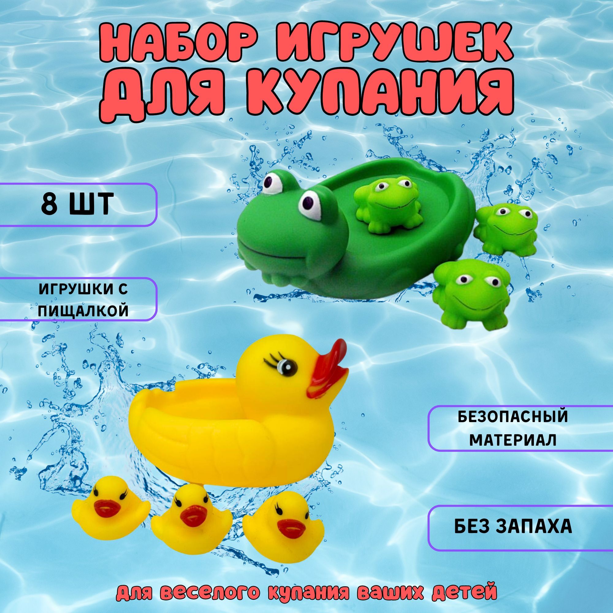 Фото Утки Для Ванной