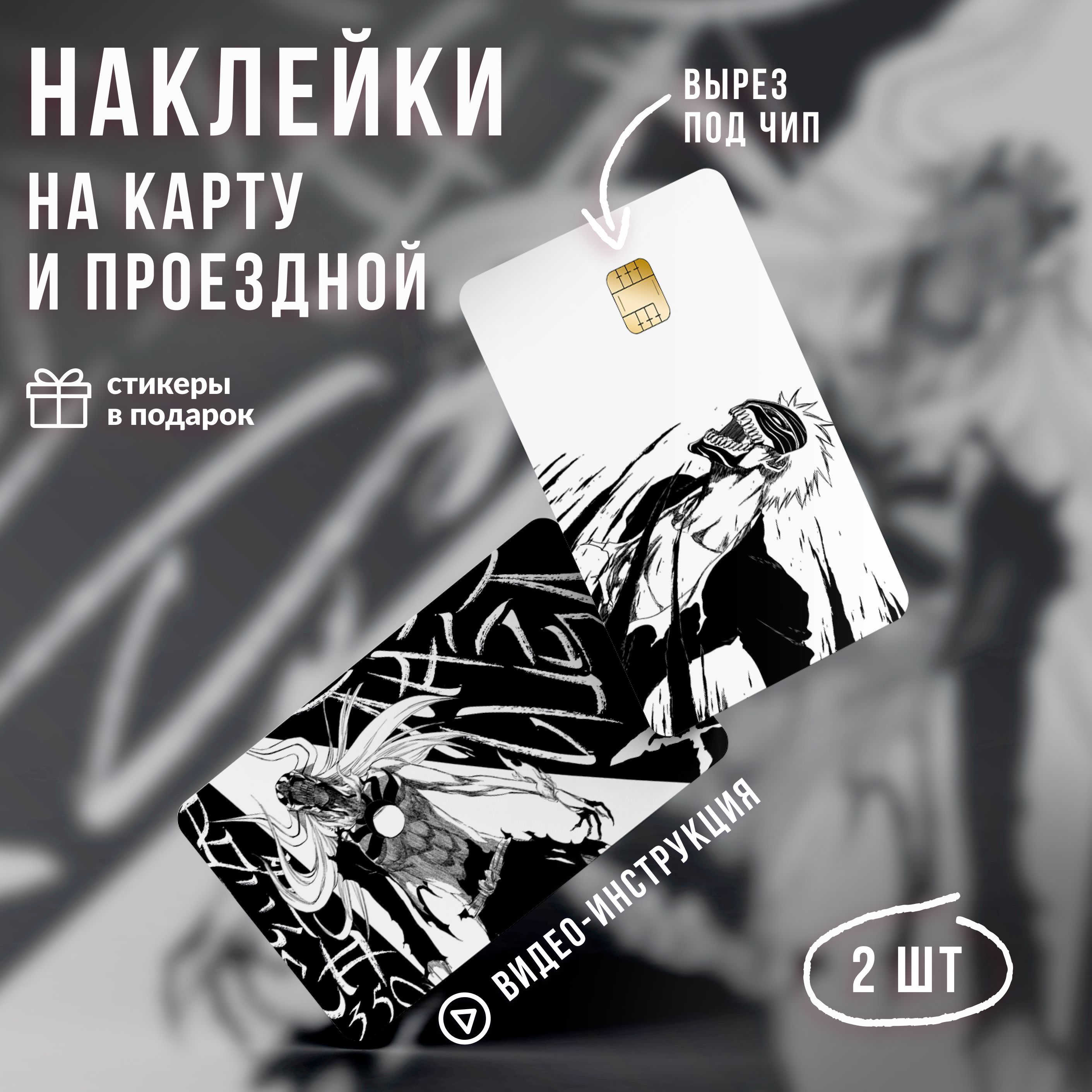 Bleach стикеры телеграмм фото 49