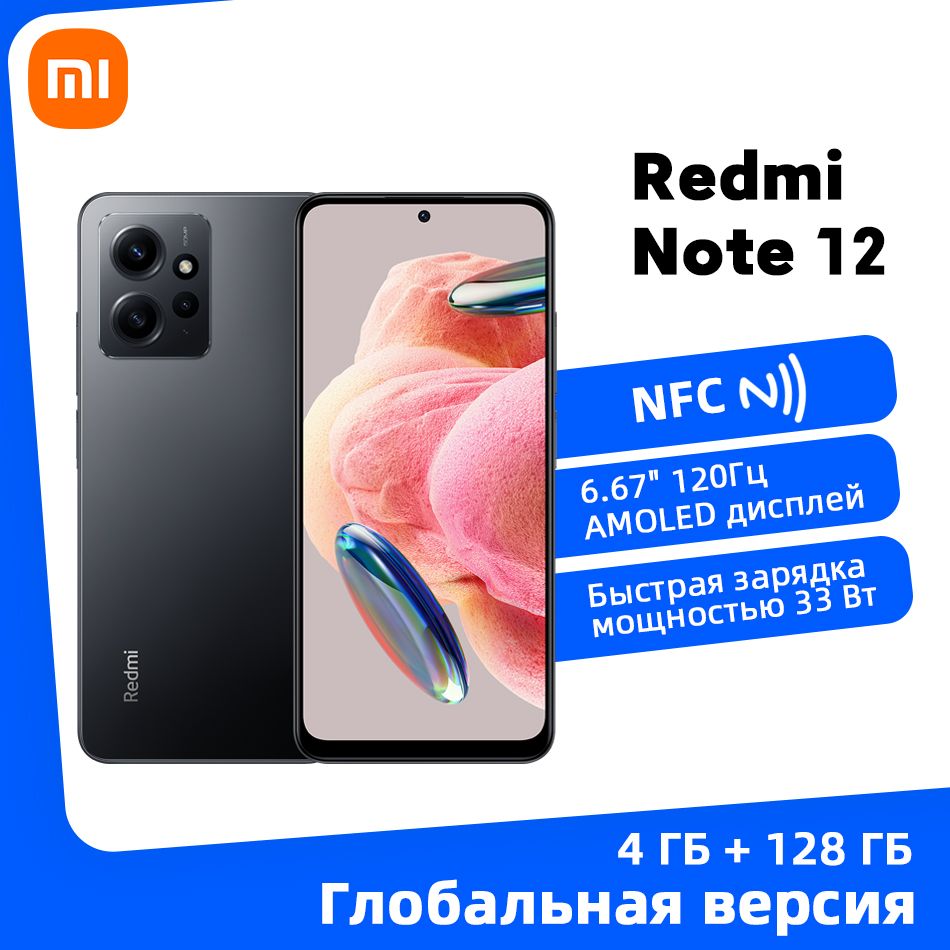 XiaomiСмартфонГлобальнаяверсияRedmiNote12NFCподдерживаетрусскийязык4/128ГБ,серый