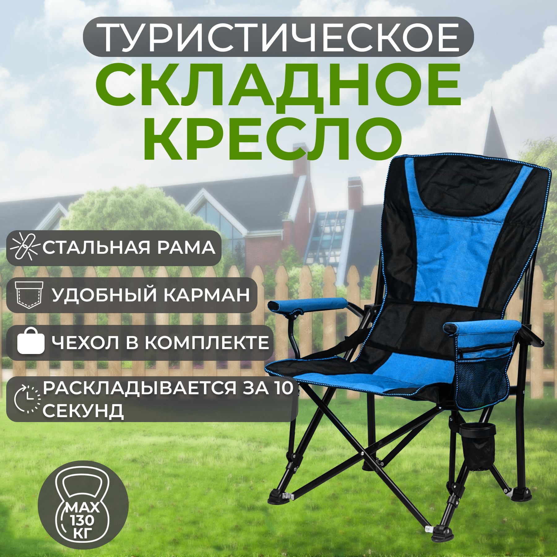 Кресло туристическое outventure ie403t10