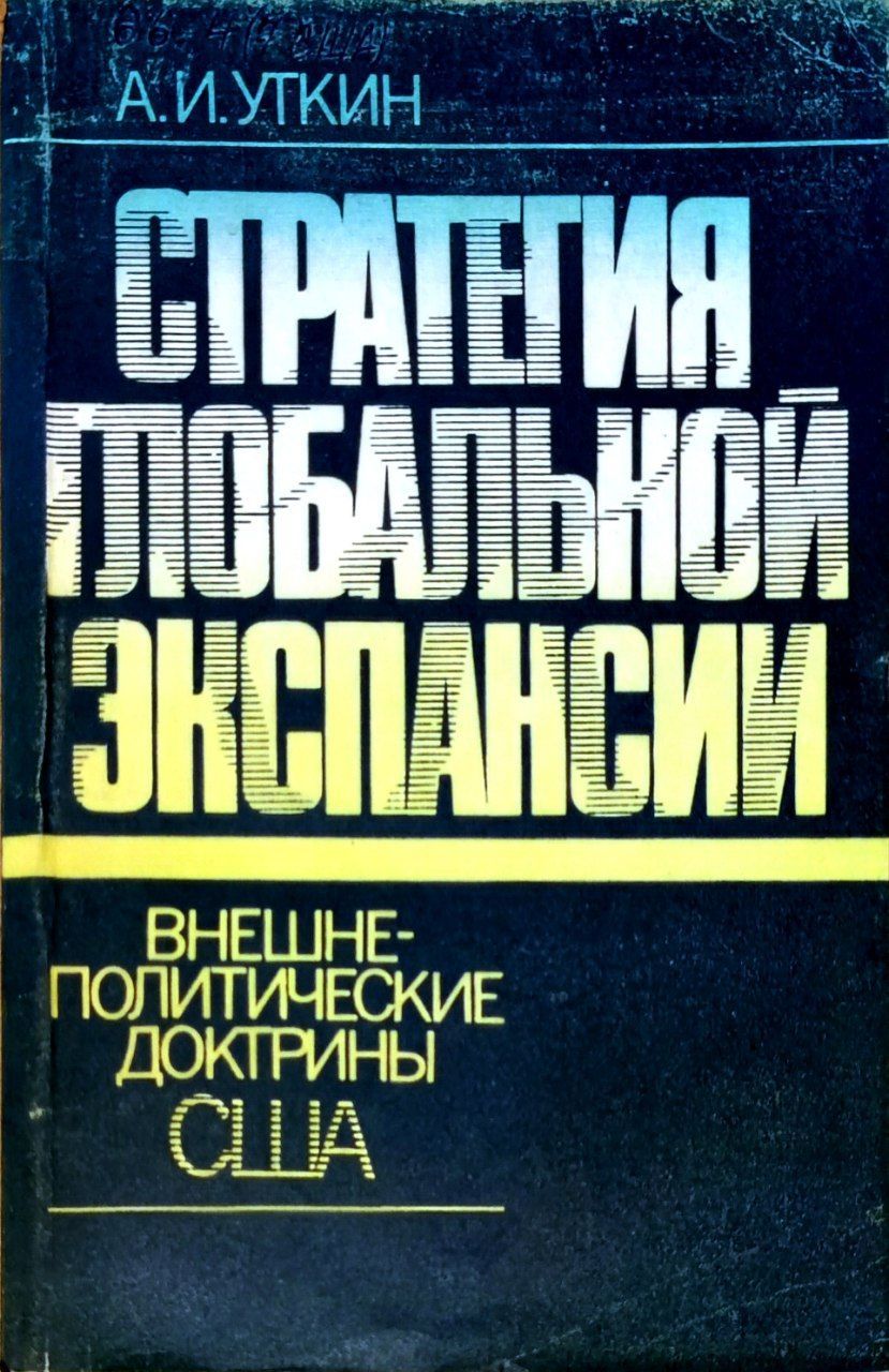 Уткин Русские – купить в интернет-магазине OZON по низкой цене