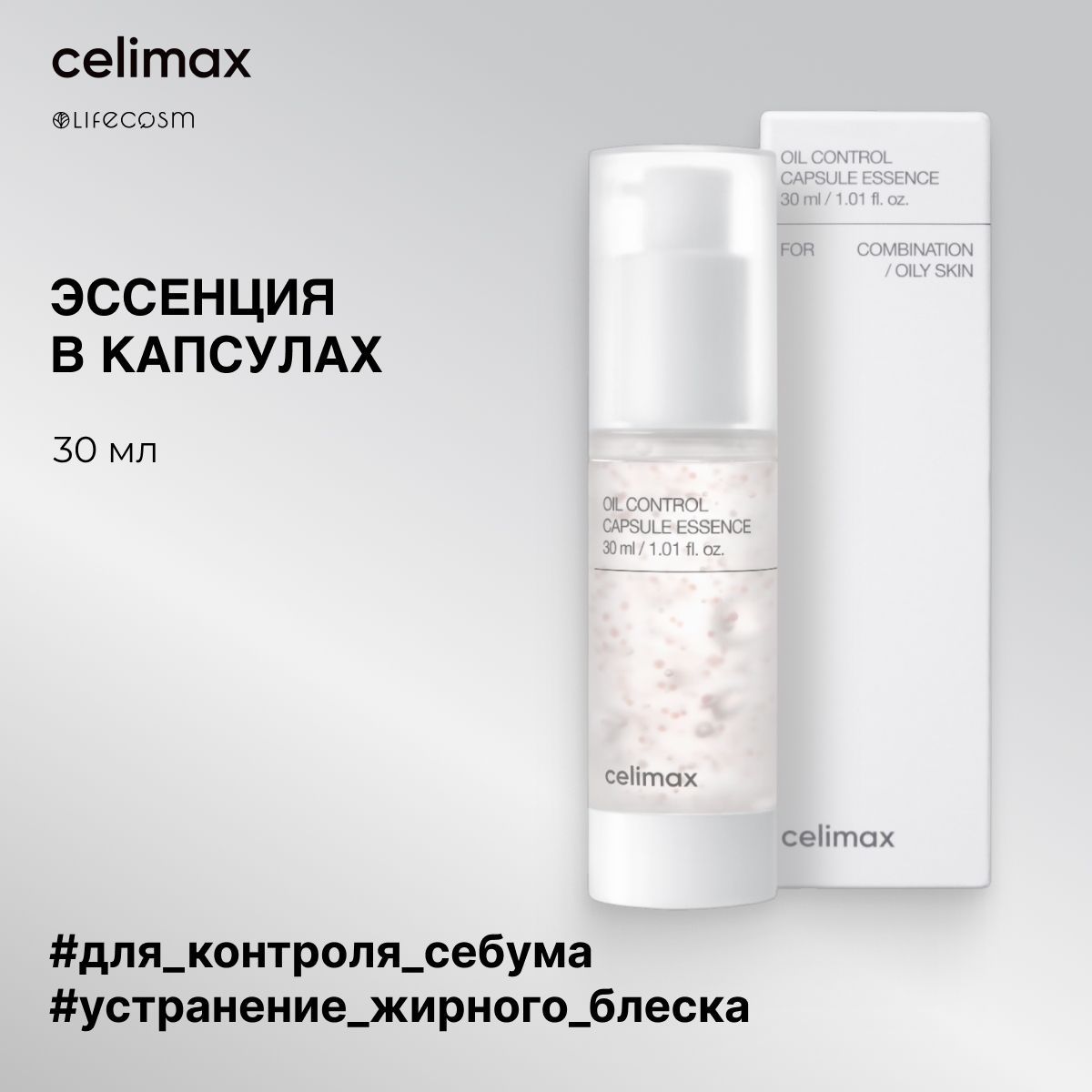 Celimax отзывы