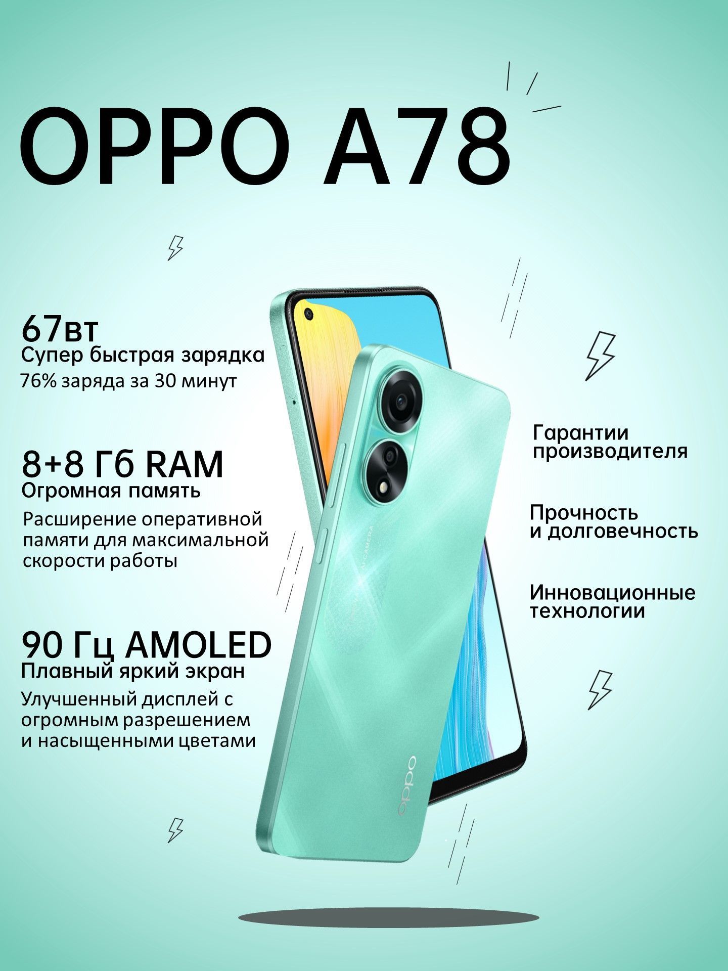 Смартфон OPPO A78 - купить по выгодной цене в интернет-магазине OZON  (1083396262)