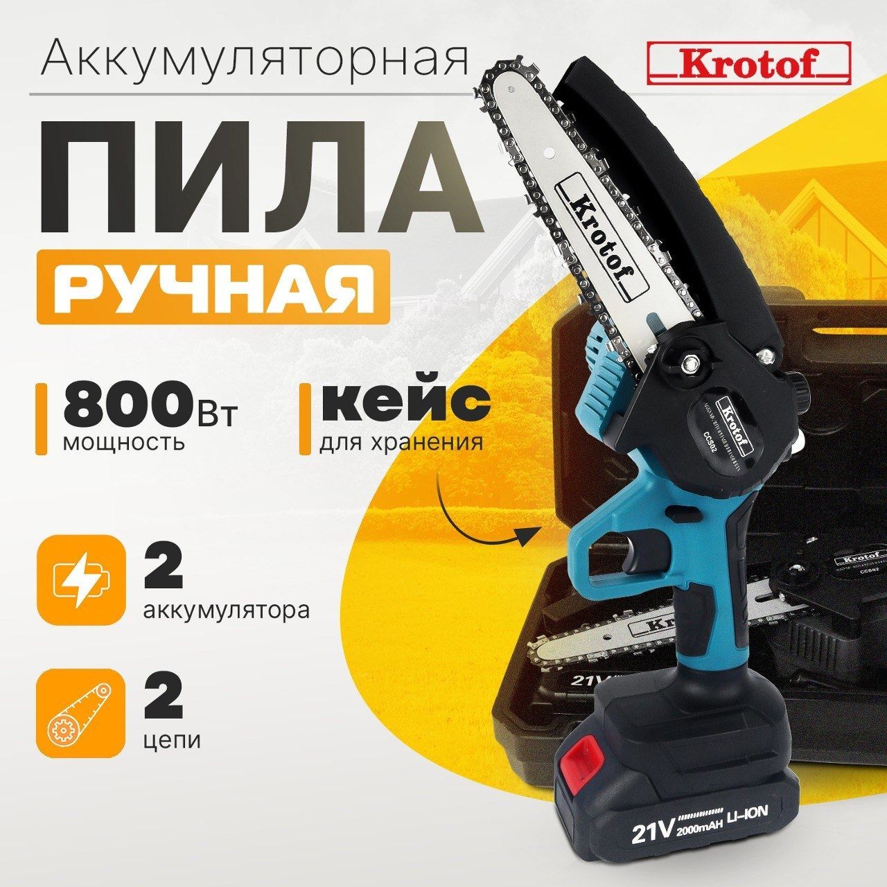 Krotof — купить товары Krotof в интернет-магазине OZON