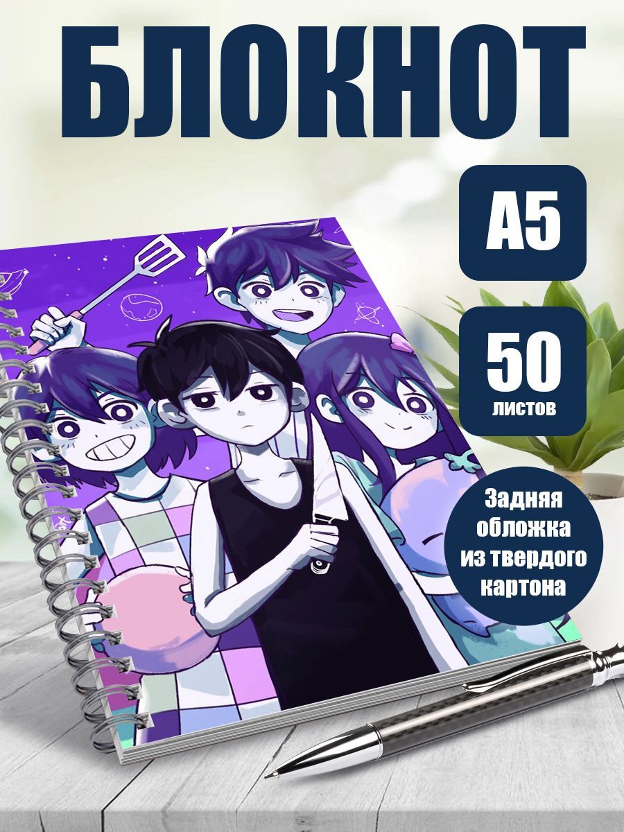 Тетрадь в клетку, 50 листов аниме Omori - купить с доставкой по выгодным  ценам в интернет-магазине OZON (1113694297)