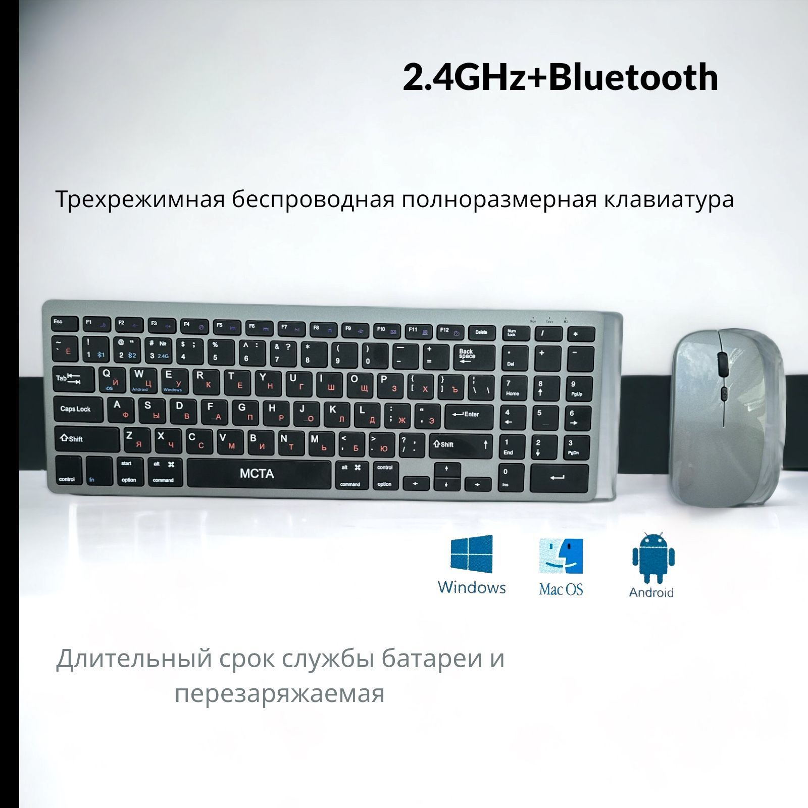 МСТА Комплект мышь + клавиатура беспроводная 560501082224, Русская  раскладка, серый