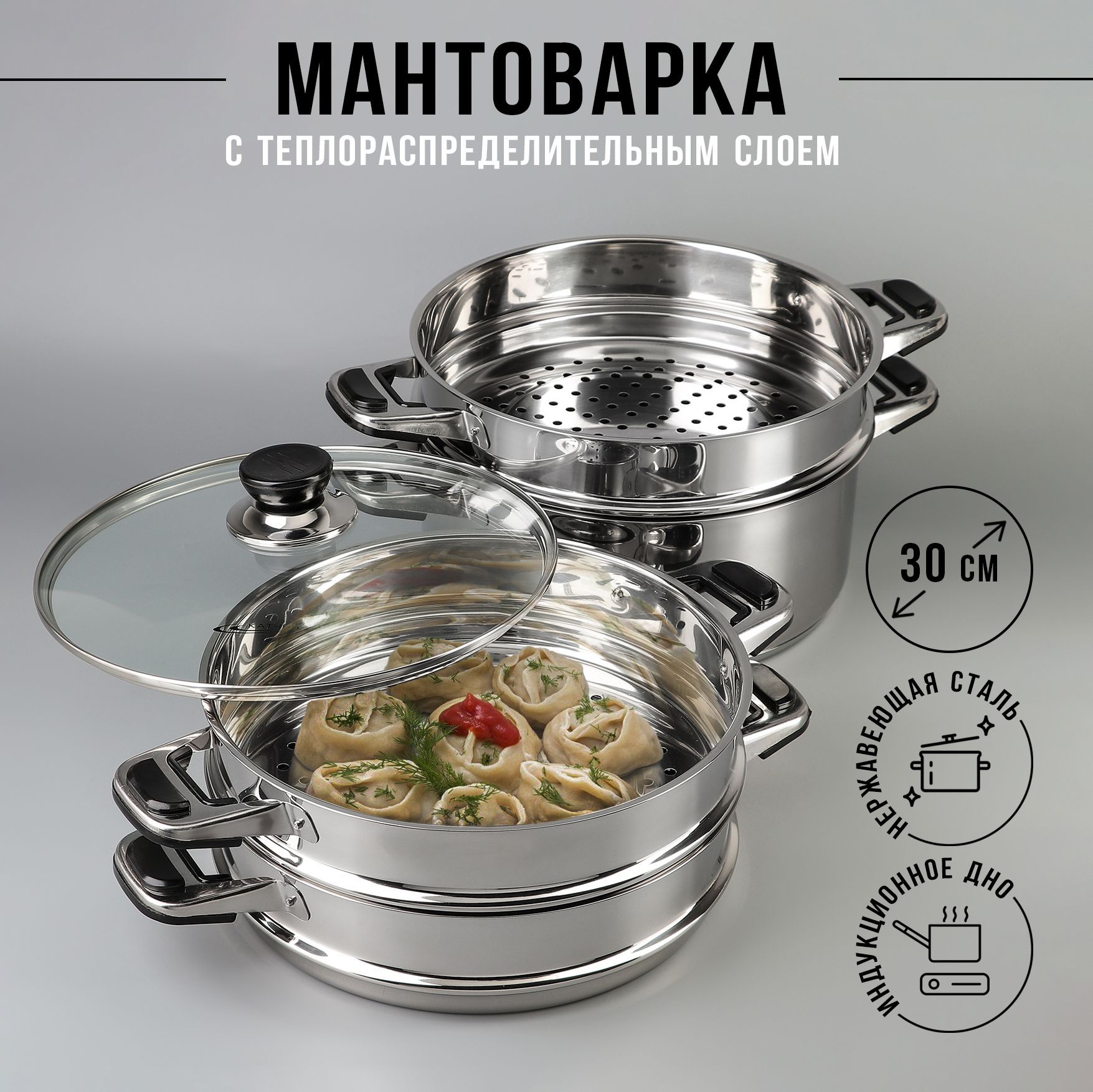 Мантоварка Алтын – купить посуда на OZON по выгодным ценам