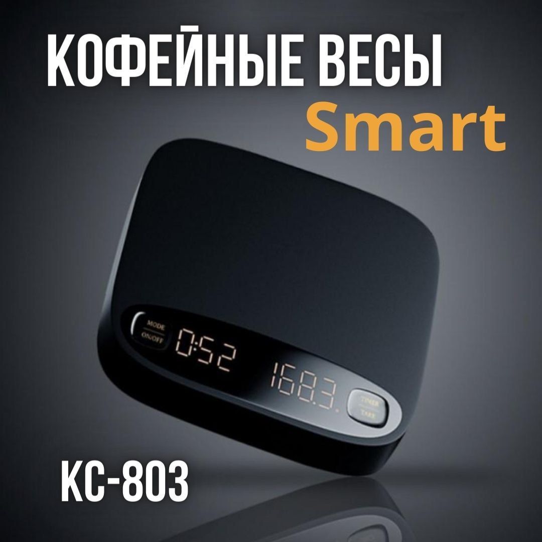 MyBarista Электронные кухонные весы Электронные кухонные весы KC-803, черный матовый