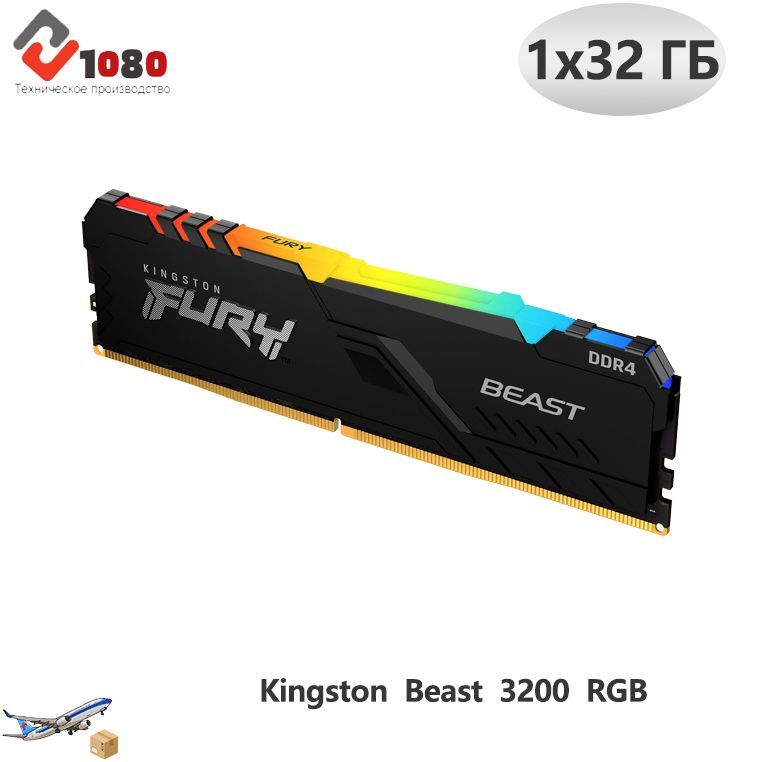 Kingston fury beast rgb ddr4 3200. Kingston fury beast black rgb ddr4. kingston fury ddr4. kingston kf436c18bba/16. kingston kf426c16bba/32.