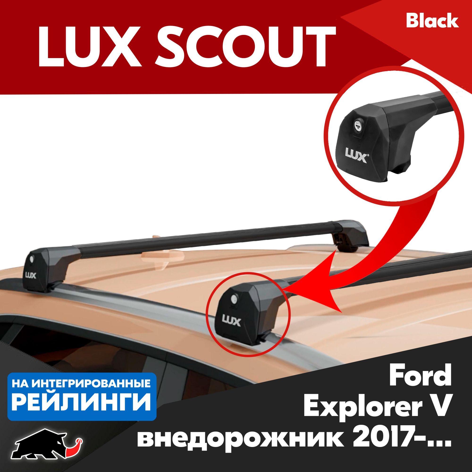 Lux scout. Багажник Lux арт. 340-1. Багажник Lux на Skoda Fabia 2. Багажник d1 Тип опоры a. Rv2-17424 багажник на крышу.