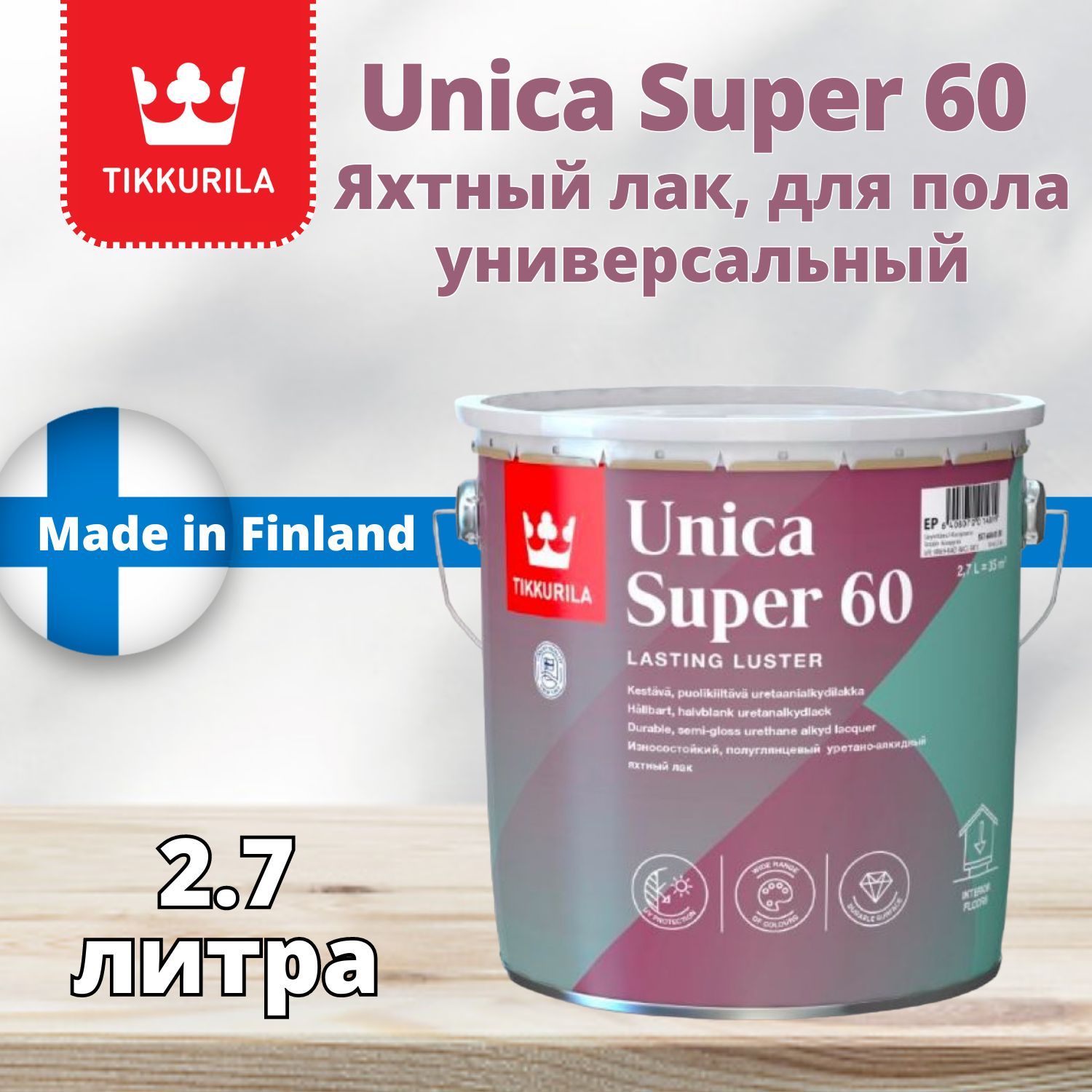 Уайт Спирит Tikkurila 1050 1 Л Купить