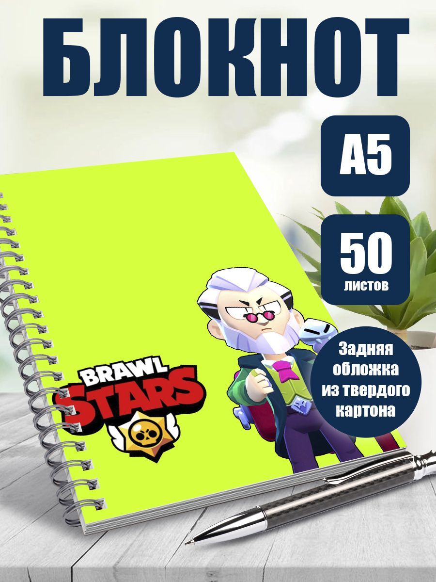 Тетрадь в клетку Brawl Stars - купить с доставкой по выгодным ценам в  интернет-магазине OZON (1130750514)