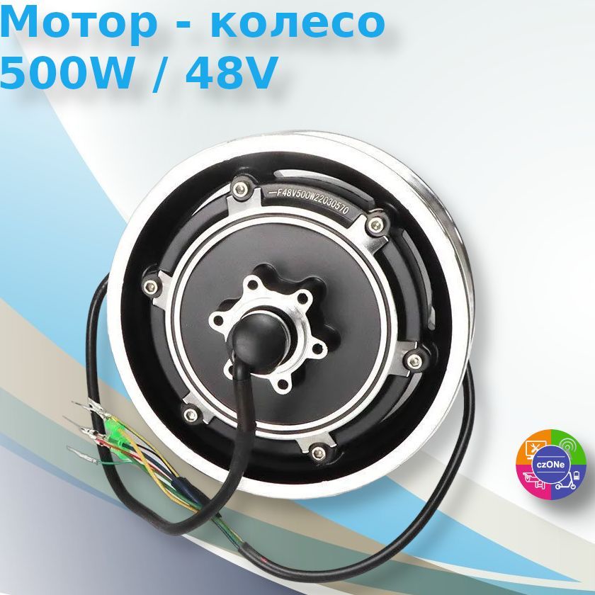 Мотор-колесодляэлектросамокатаM4/M4pro,Joyor(48V,500W)