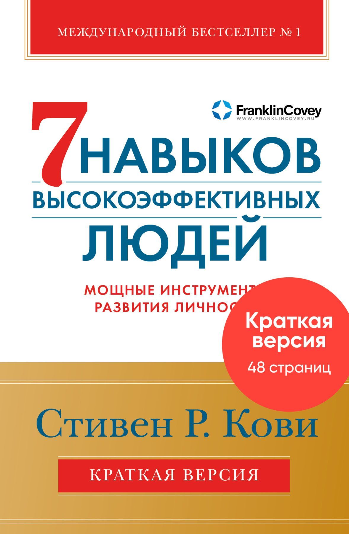 Она не просто предлагает системный подход к определению ваших 