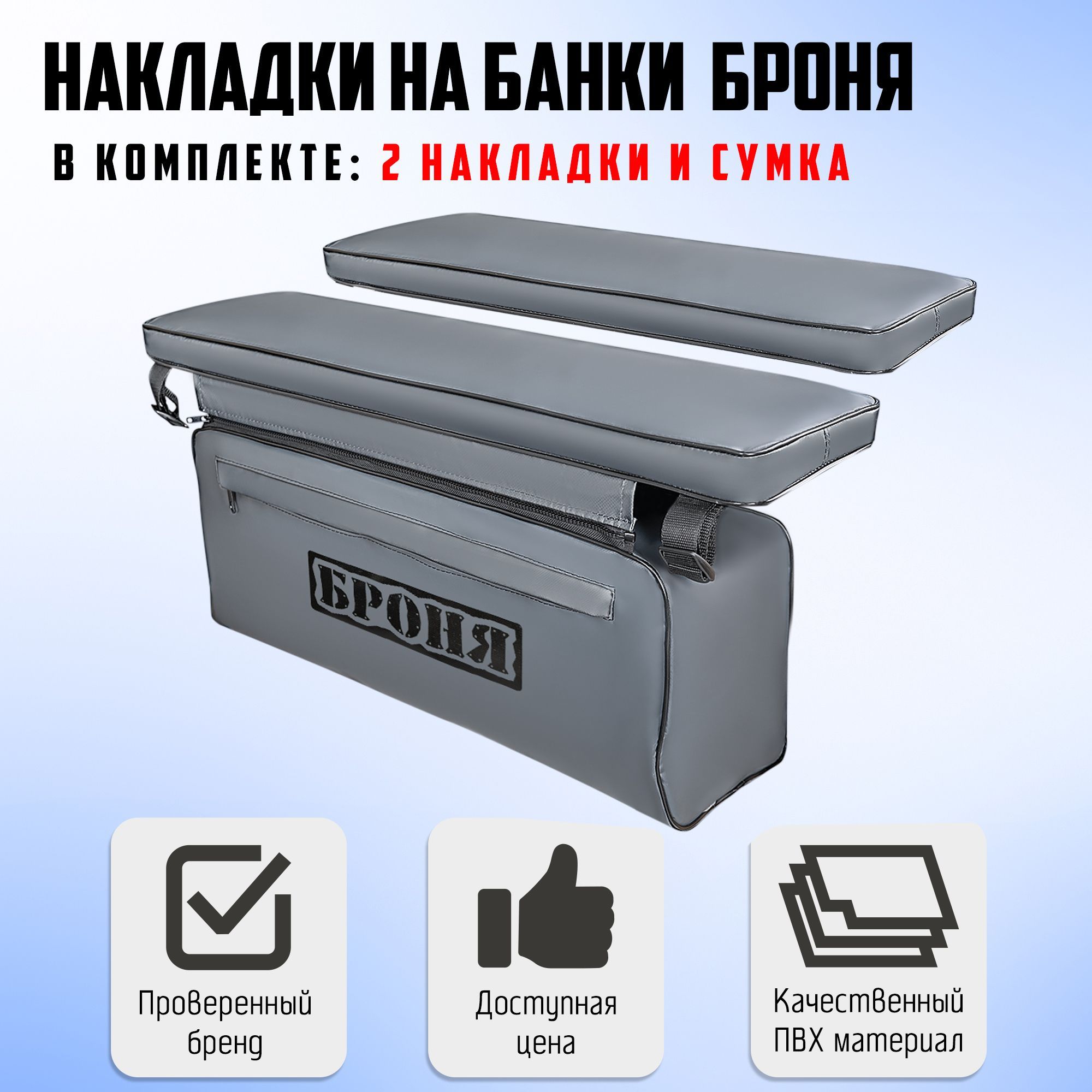 Мягкие Накладки на Банки Лодки Пвх купить на OZON по низкой цене