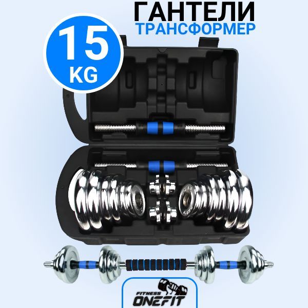 Гантели OneFit стальные в...