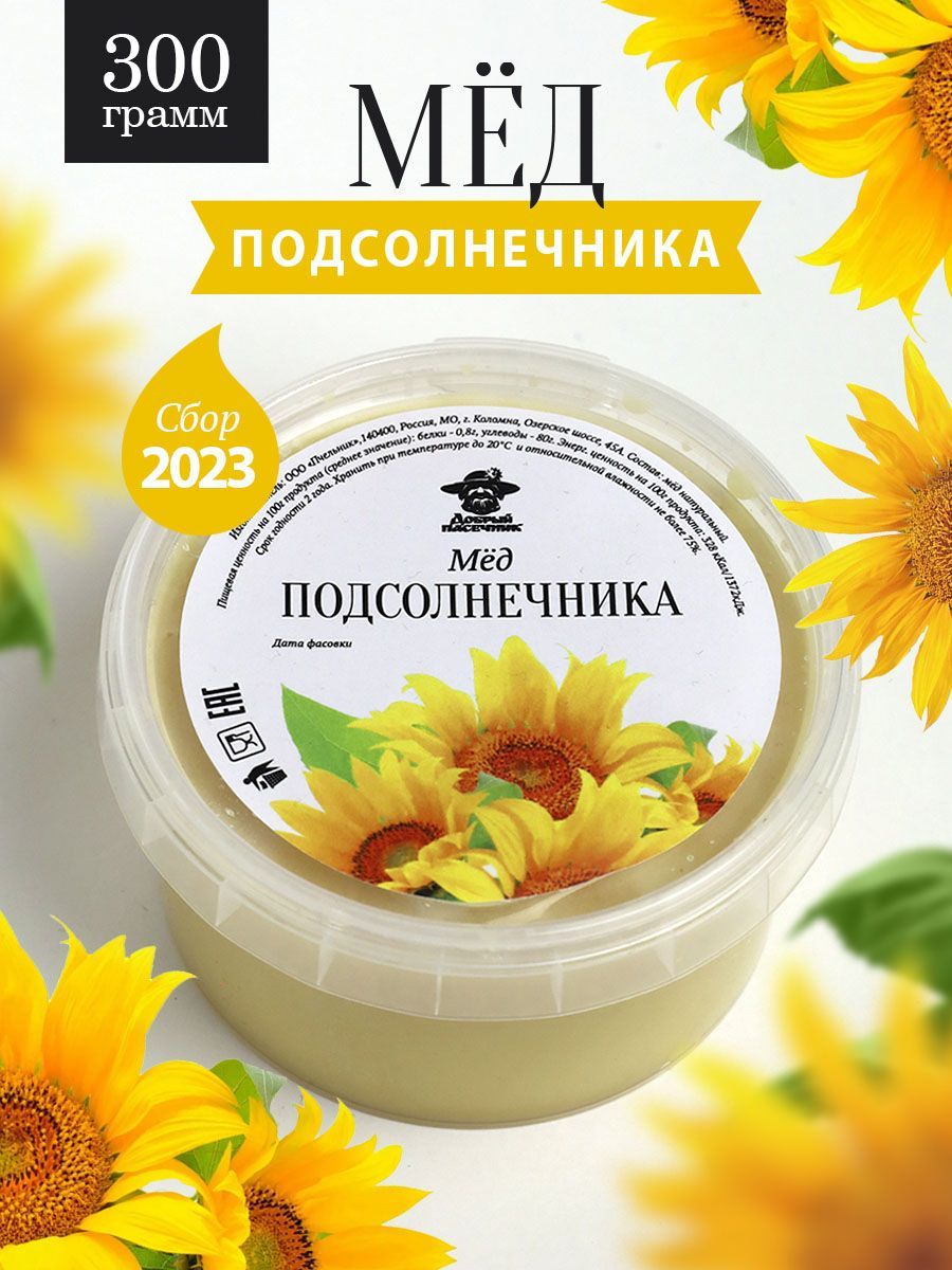 Подсолнечный мед