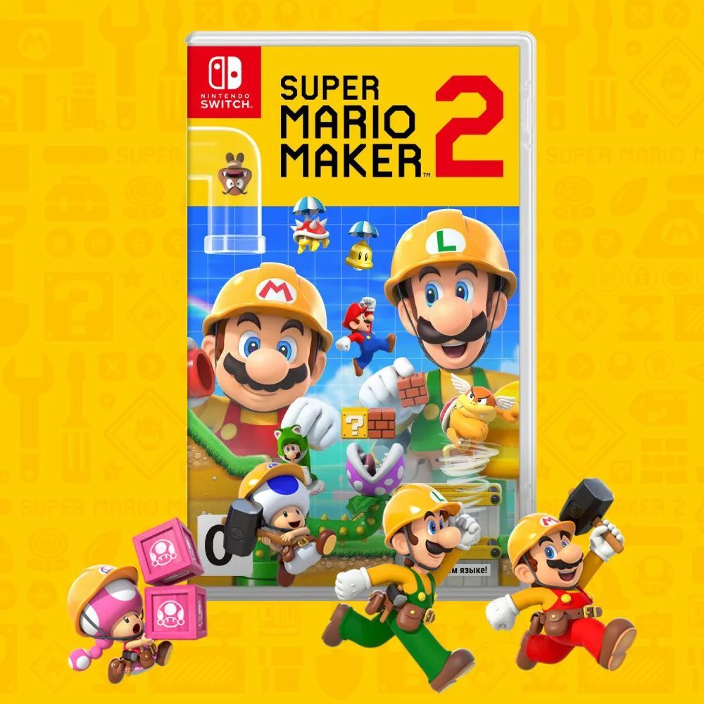 Игра Super Mario Maker 2 (Nintendo Switch, Русская версия)