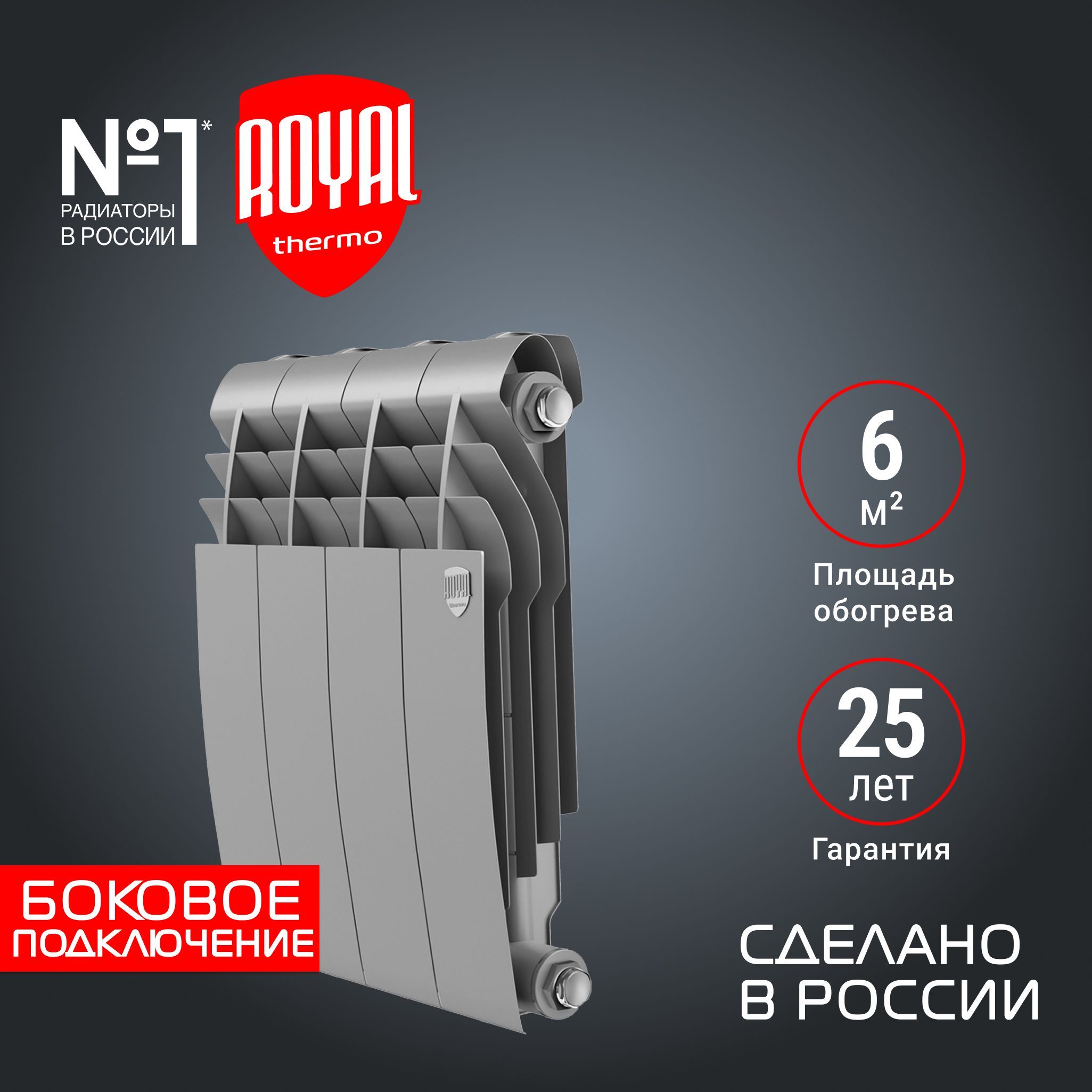 Радиаторы Royalthermo Biliner 500 Купить