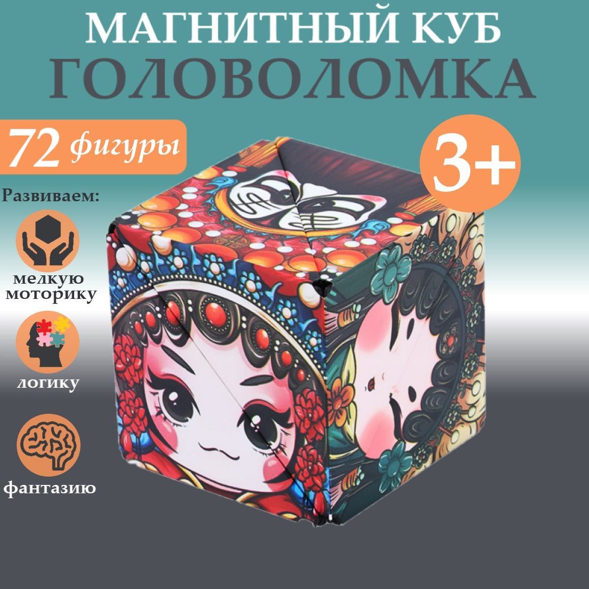 Игрушка антистресс- магнитный кубик рубика