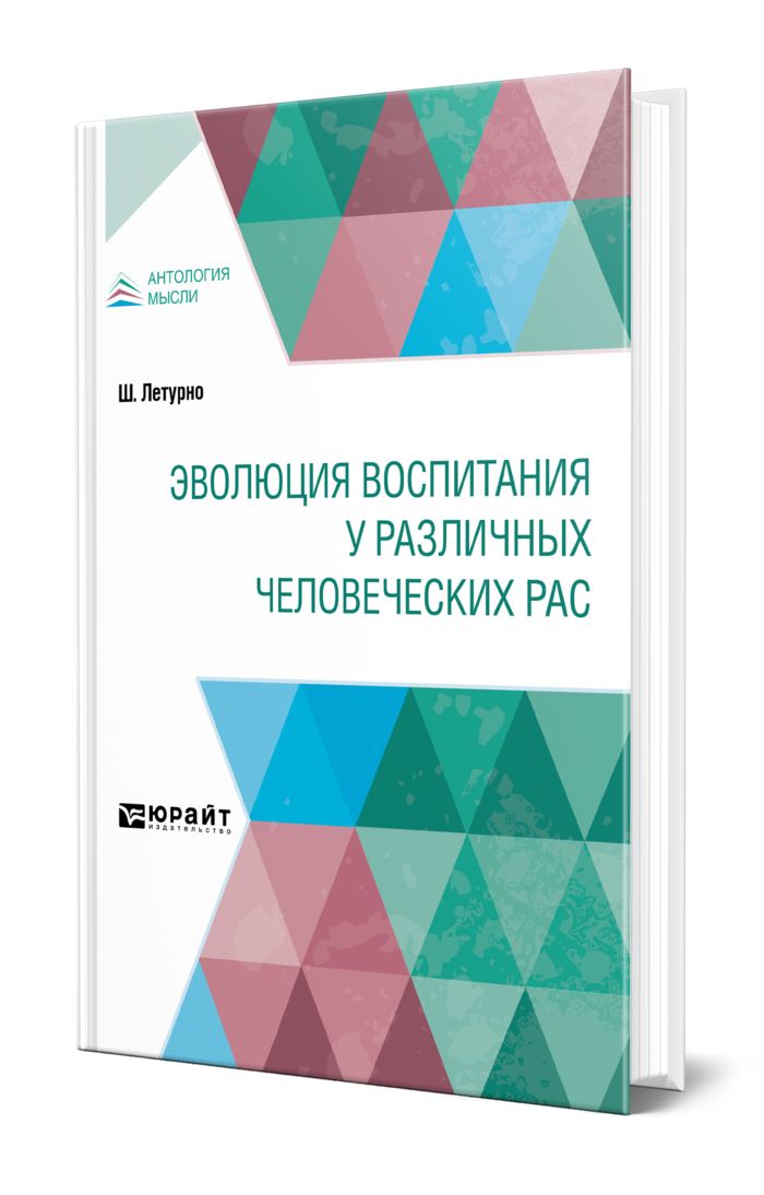 Распределение наук. Книга про социальную экономику. Рас или расстройство аутистического спектра. Книга человеческие расы Неструх. Россия 2 о книгах.