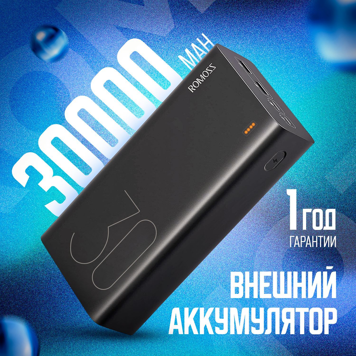 Зарядное Устройство Romoss – купить в интернет-магазине OZON по ...