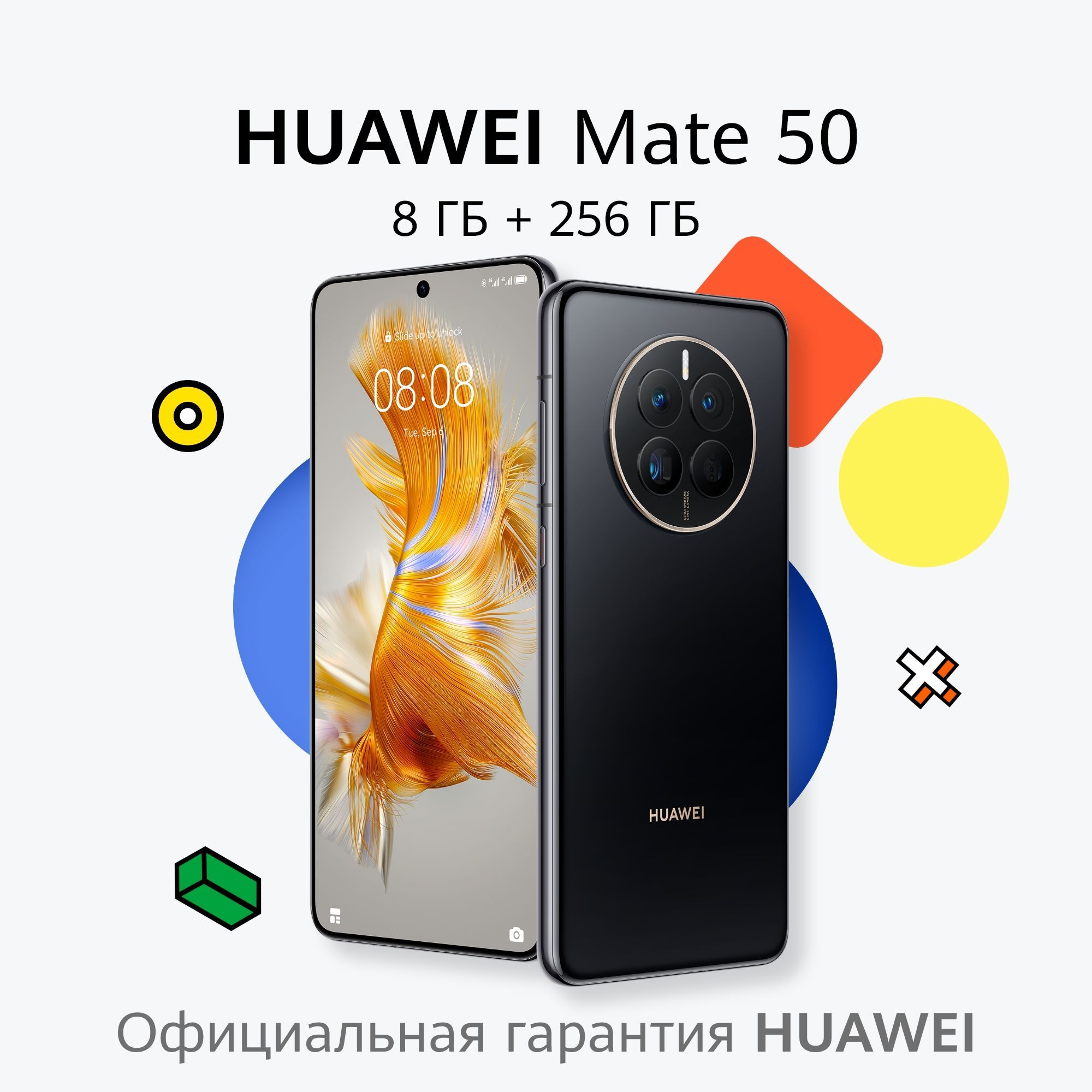 HUAWEI Смартфон mate 50 8/256 ГБ, черный