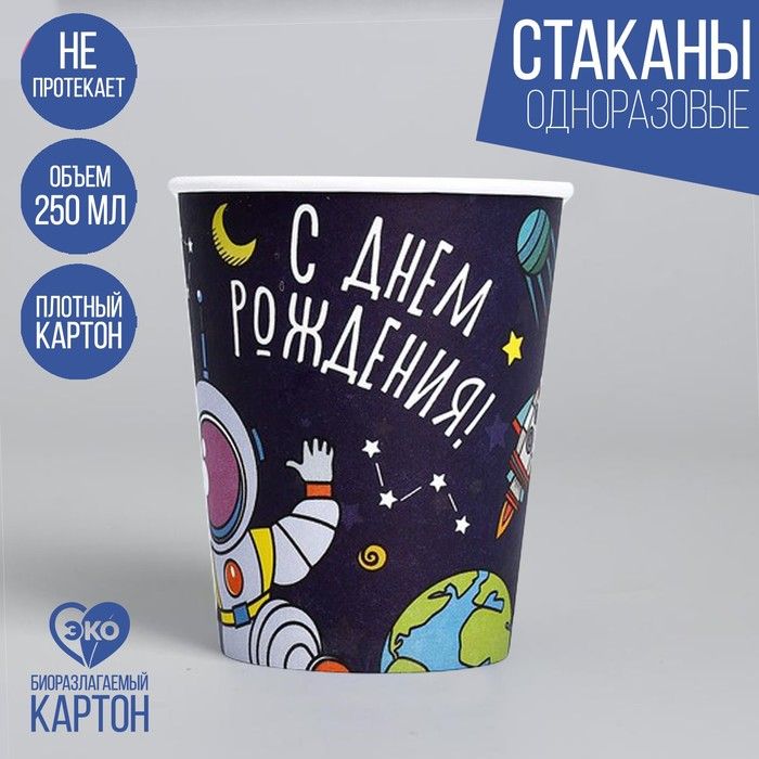 Тост за маму. Одноразовые стаканчики со свинками. Хочу поднять бокал за мам. Хочу вина. Надписи на бокалах.