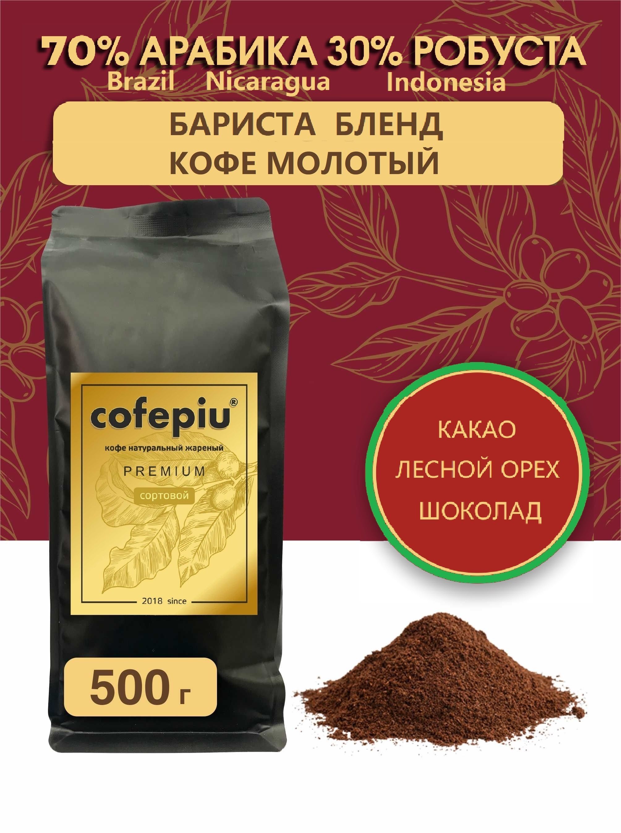 70 арабика 30 робуста