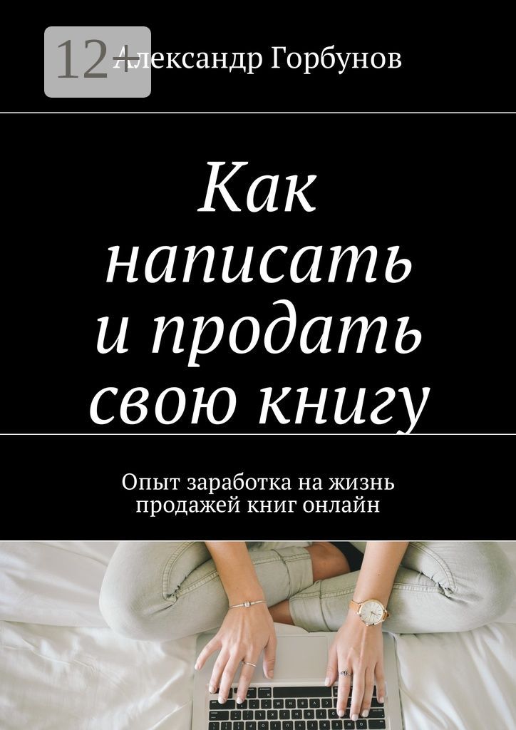 Как издать книгу в Литрес? Разберемся за 20 минут! смотреть трансляцию бесплатно от 4 December | VK