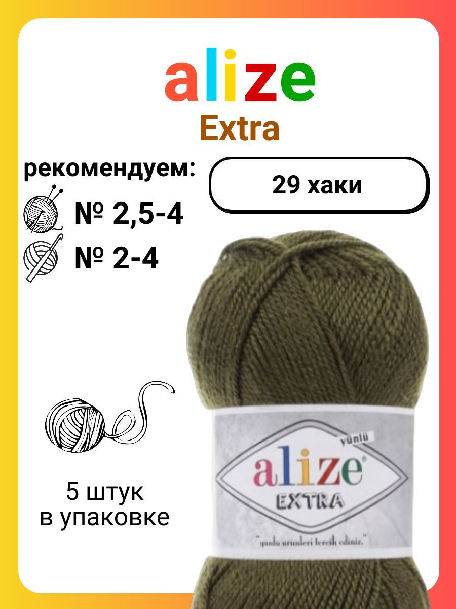 Бумага для выпечки 28см*25м континент, 1/30, рул. Фольга 29см*8м extra, шт описание. Пряжа alize extra: 29 (хаки). Cameriera пленка пищевая 20м. Ализе суперлана макси 241 цвет.