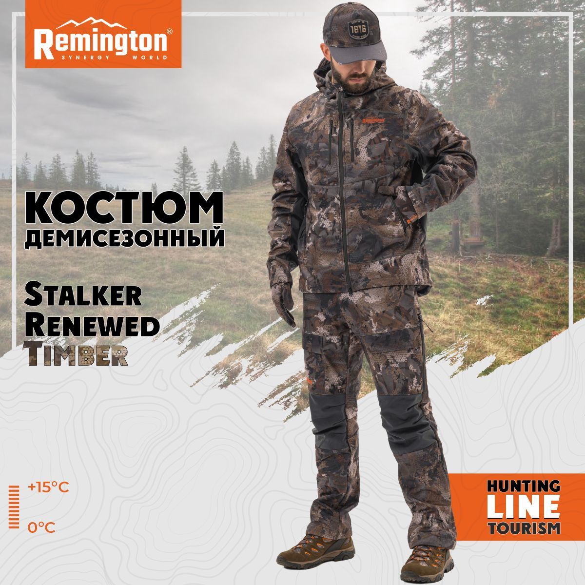 Костюм охотничий Remington, размер 50, 52, Демисезон, цвет темно-серый -  купить по выгодной цене в интернет-магазине OZON (1061074547)