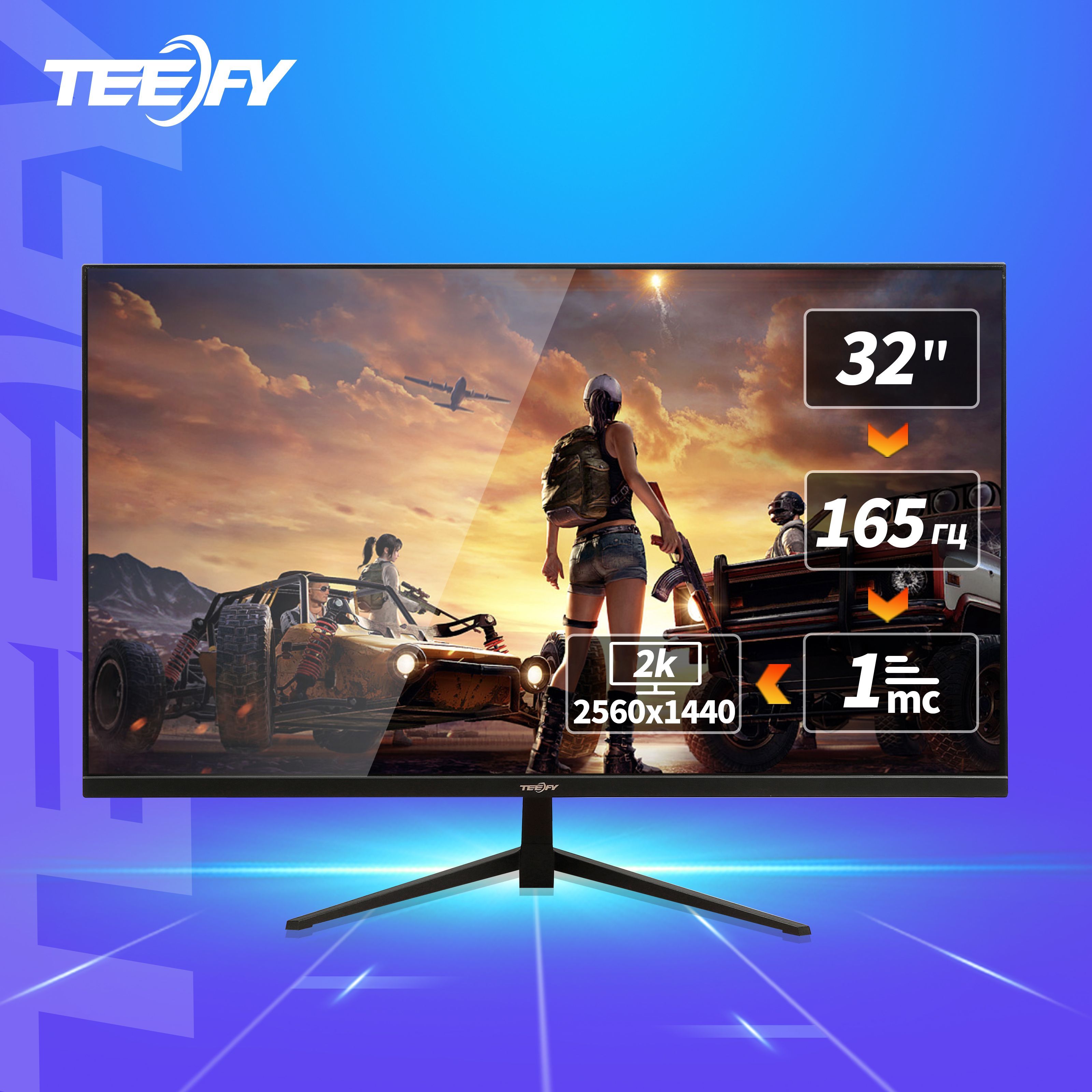 Teefy32"Монитор165гц2кигровойбезрамки,черный