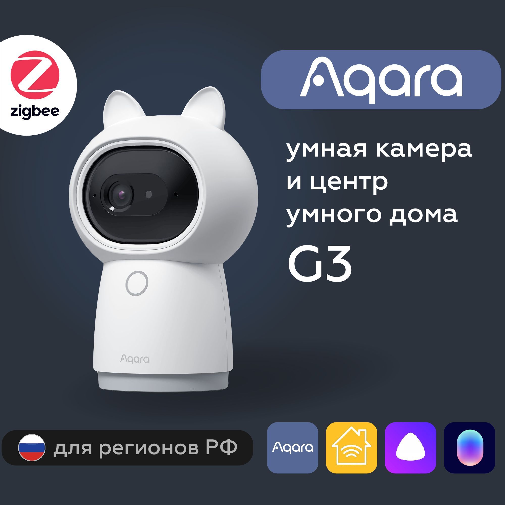 Умная Камера Aqara G3 – купить в интернет-магазине OZON по низкой цене