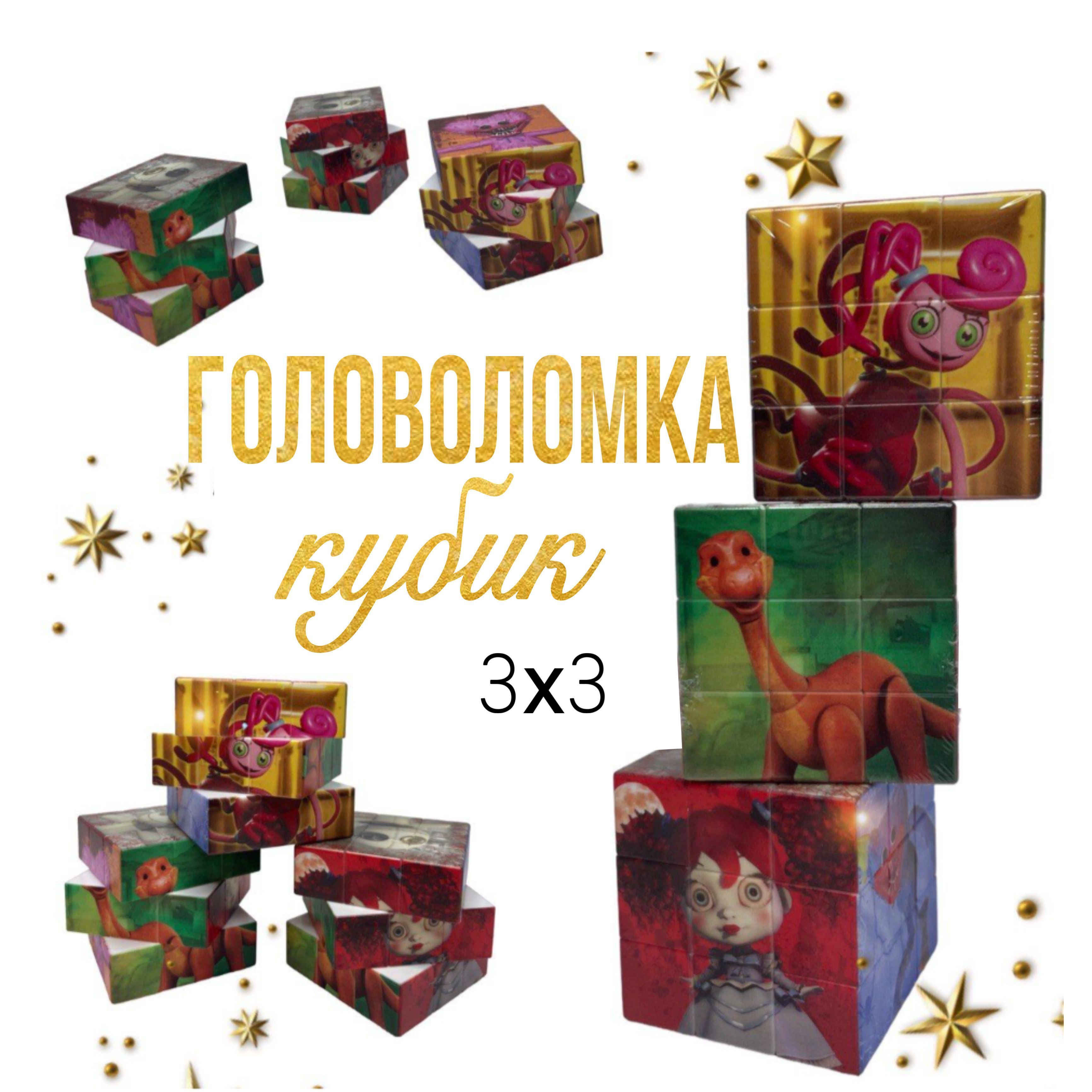 Головоломка Кубик Рубика 3х3 