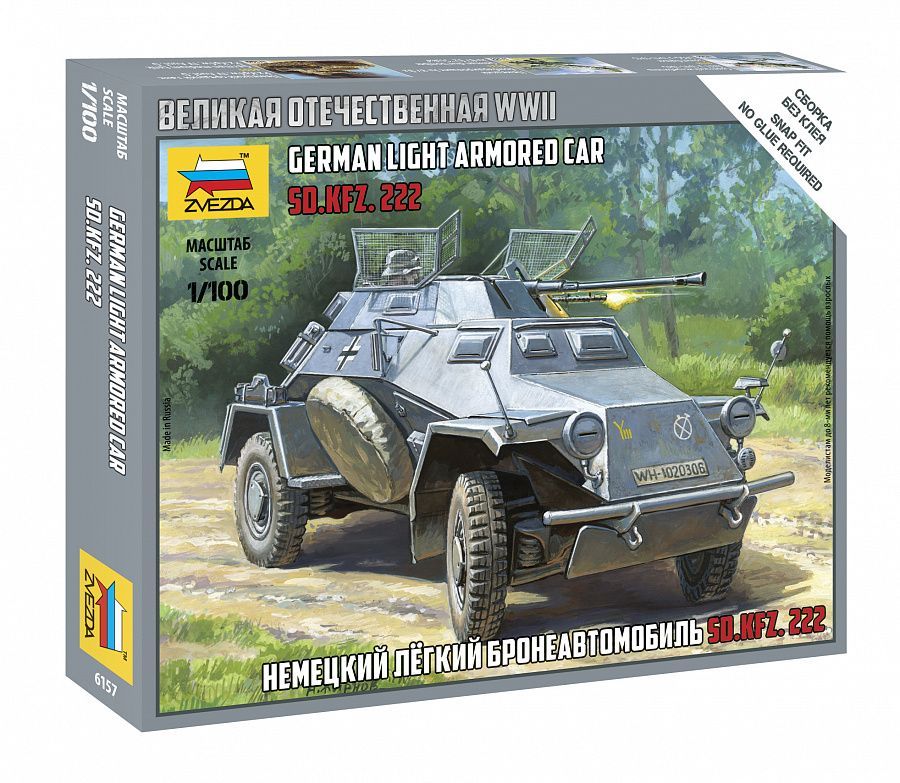 ЗВЕЗДА 6157 SD.KFZ. 222 Немецкий легкий бронеавтомобиль. Сборная модель в масштабе 1/100.