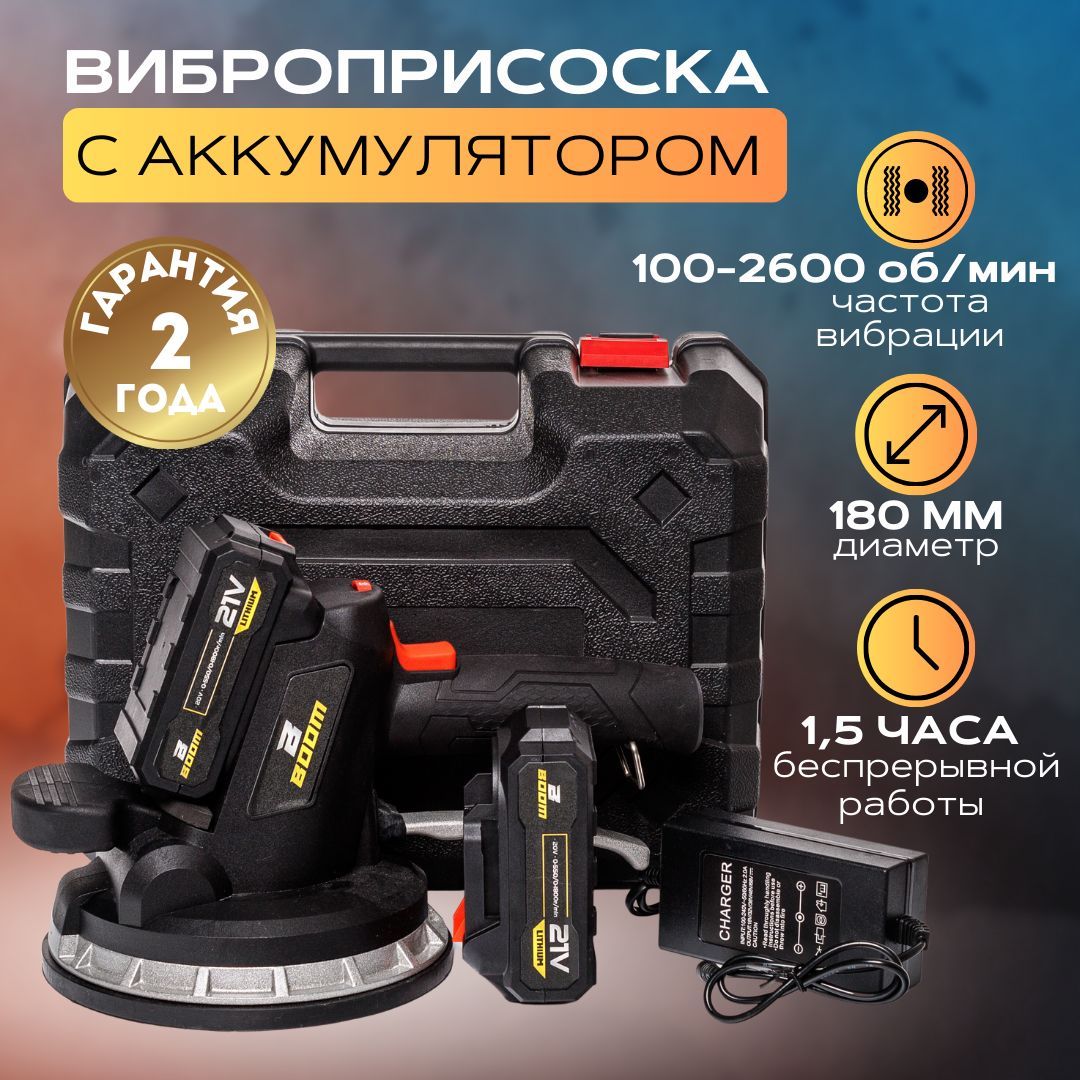 Dlt vibro max