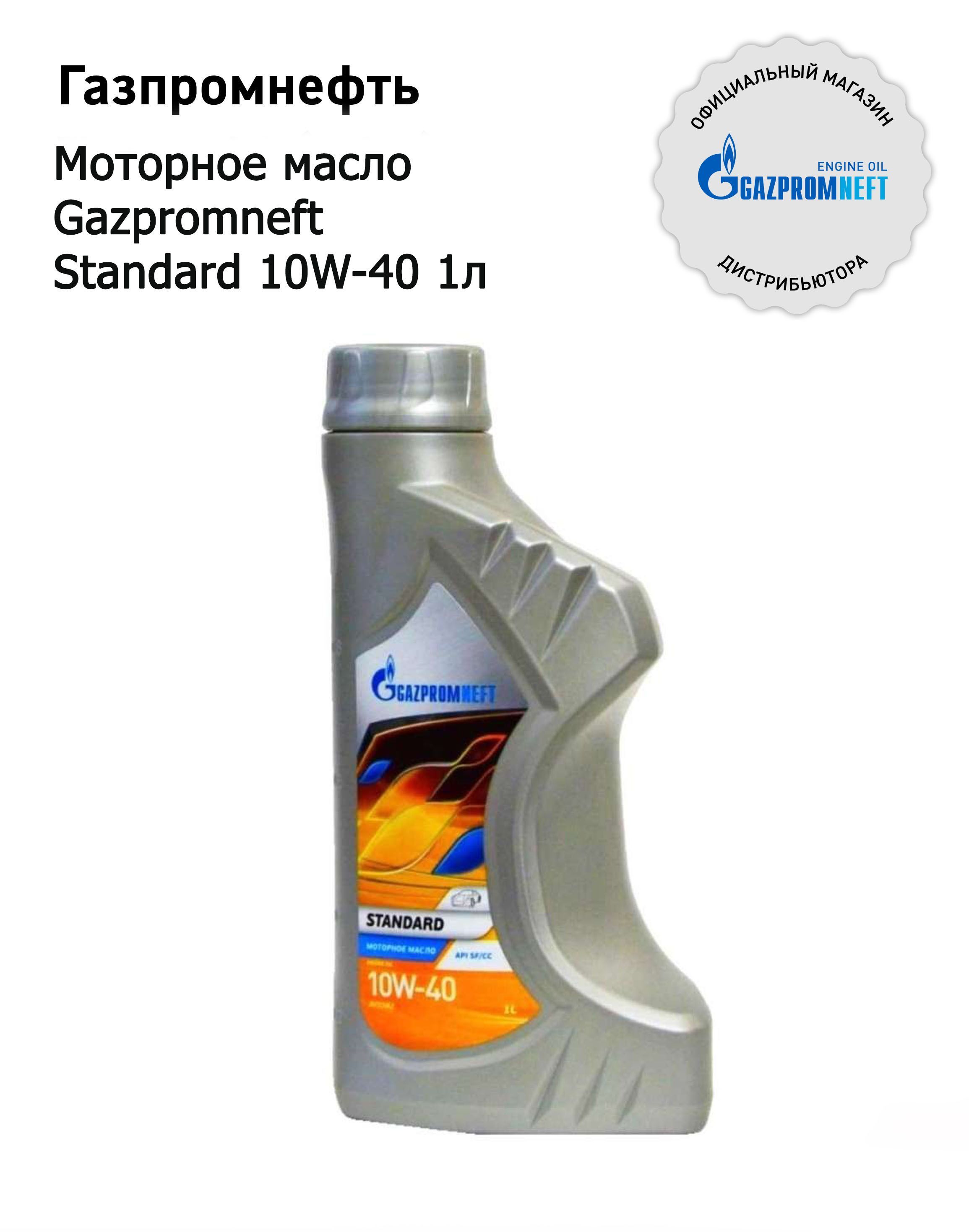 Gazpromneft Premium Gf 5 5w 30 Купить