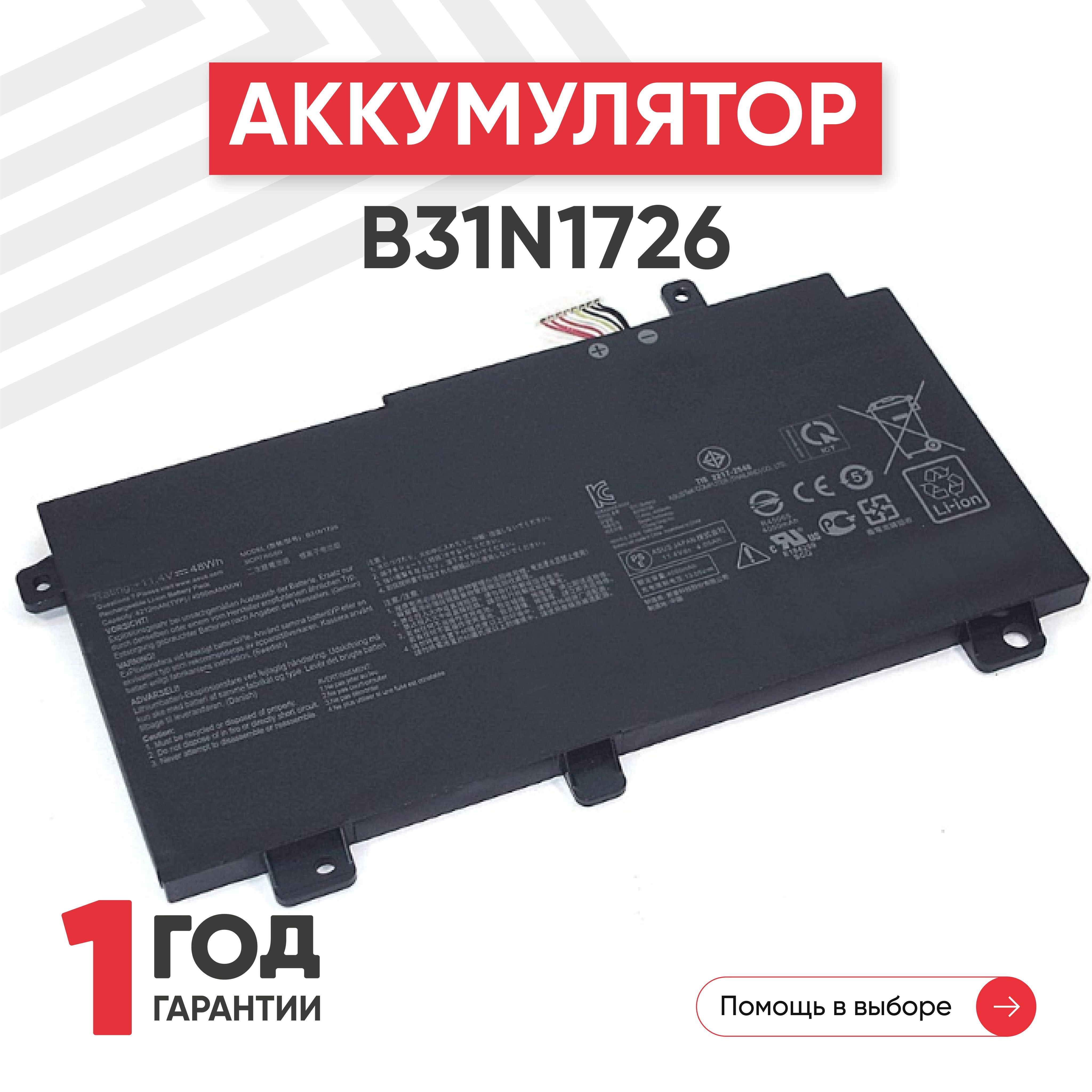 Ginzzu Mb505 Аккумулятор Купить