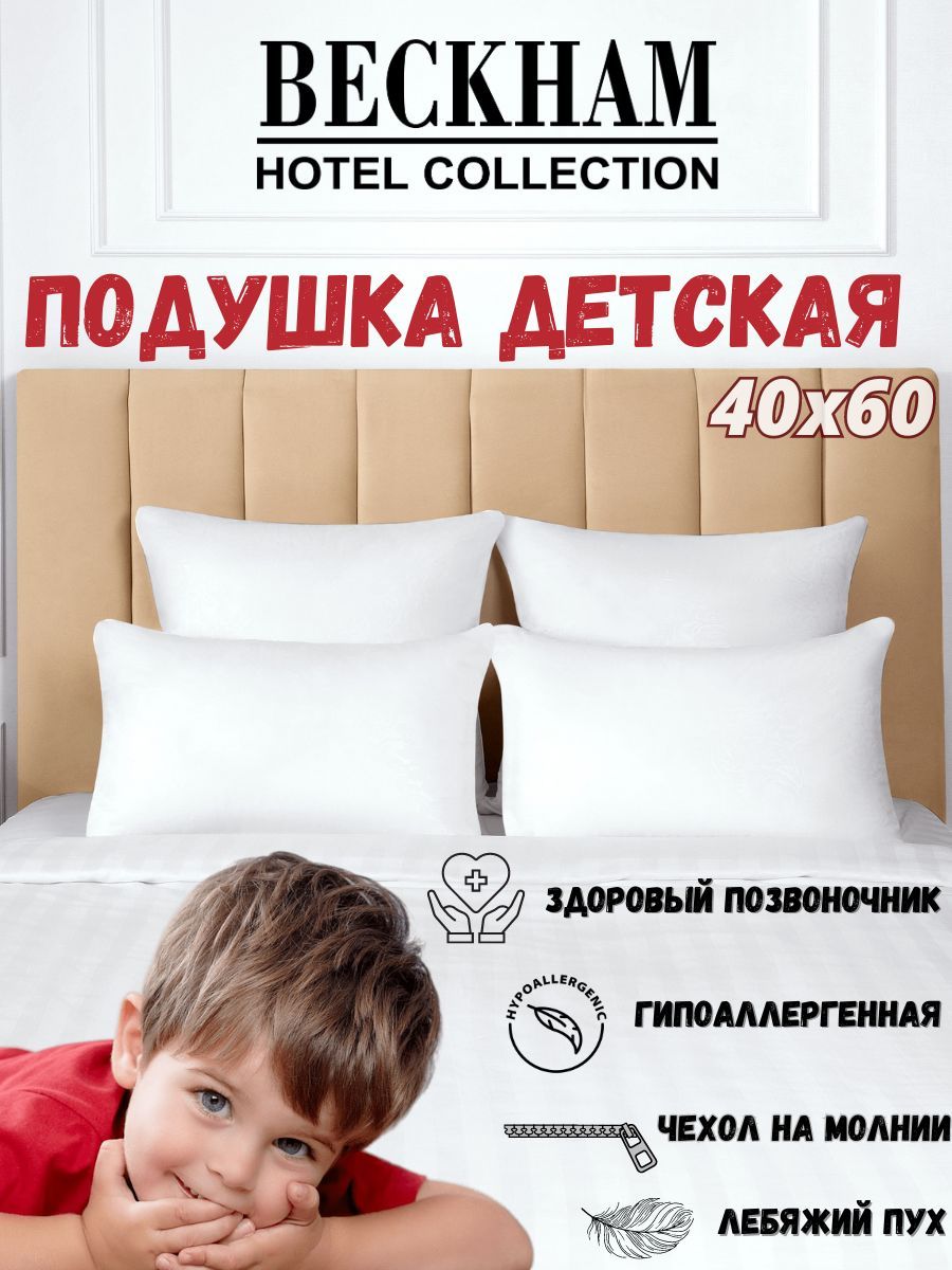 Beckham hotel collection