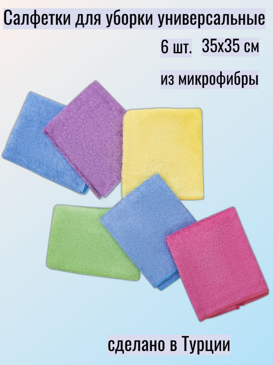 Ткань casanova – микрофибра (100% полиэстер). Микрофибра отличия. Тканые салфетки из микрофибры. Салфетки для уборки econext. Набор тряпок микрофибра.