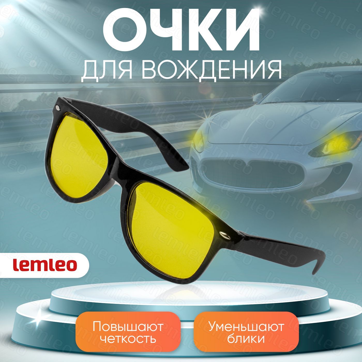 Антибликовые Очки Для Водителей Купить На Вайлдберриз