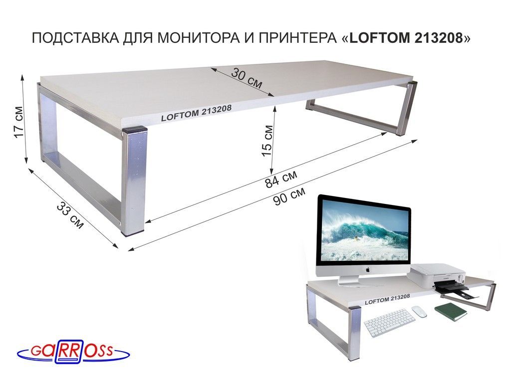 Высота принтера Высота принтера