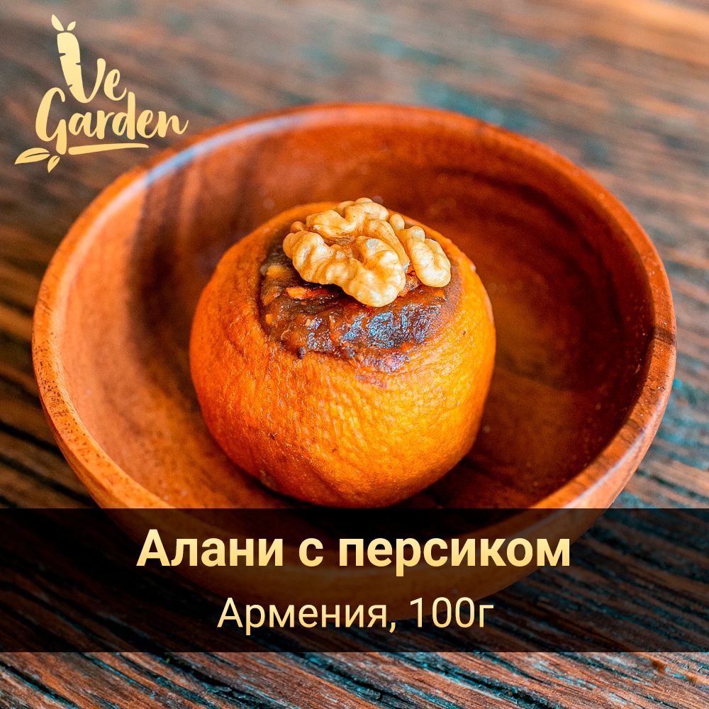 Алани с персиком, без сахара, 100 гр. Сухофрукты VeGarden. - купить с  доставкой по выгодным ценам в интернет-магазине OZON (963864655)