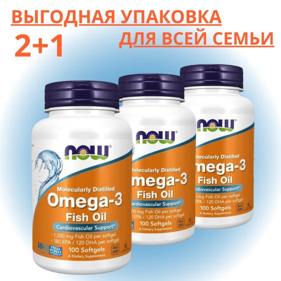 NOW Омега 3, рыбий жир, Omega-3 для здоровья сердца и сосудов, для печени, для укрепления иммунитета, omega 3 fish oil 1000 мг