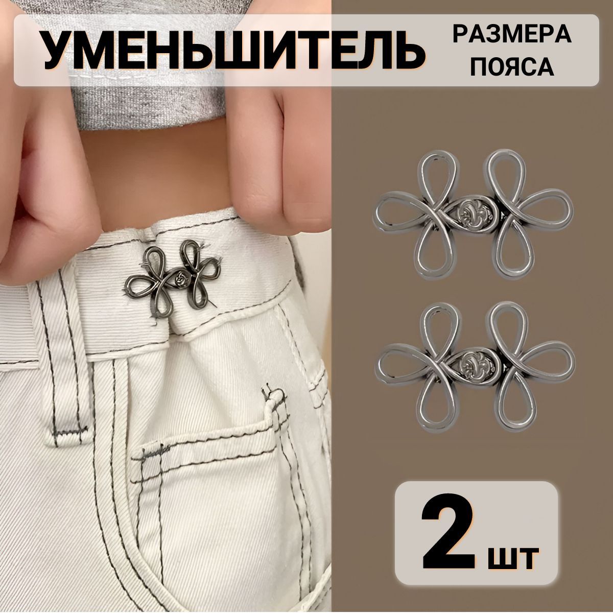 Пряжки Для Платья – купить в интернет-магазине OZON по низкой цене