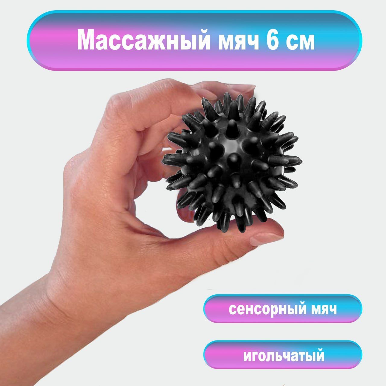  Спортивный массажный мяч