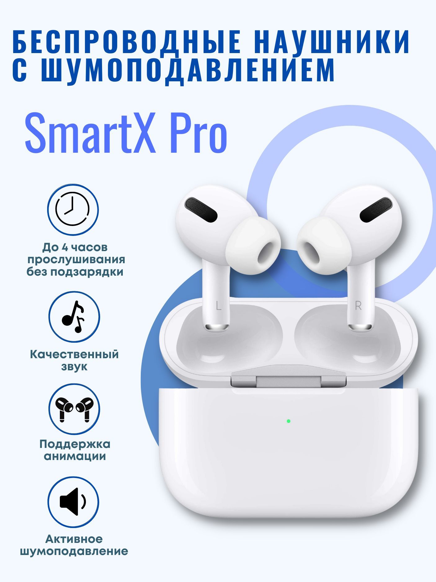 Наушники Внутриканальные SmartX Pro - купить по доступным ценам в  интернет-магазине OZON (850254647)