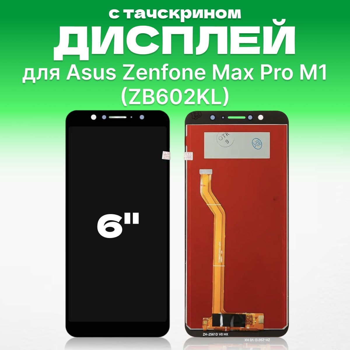 Запчасть для мобильного устройства ЗЕТТОН Max Pro M1 - купить по выгодным  ценам в интернет-магазине OZON (1076605072)